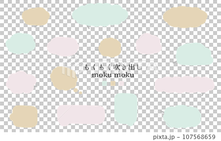 Fluffy speech bubble set blue, beige, pink 107568659