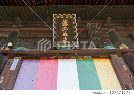 道隆寺 107571275