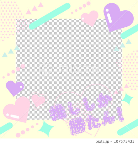 Cute Oshikatsu Photo Frame Yellow 107573433