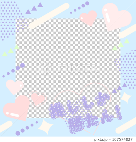 かわいい推し活フォトフレーム 水色 かわいい推し活フォトフレーム 水色 107574827