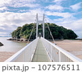 島にかかる白い橋 107576511