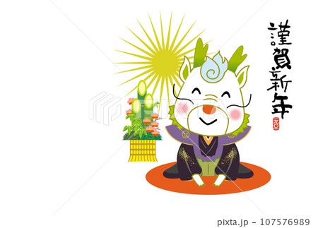 辰年年賀状 107576989