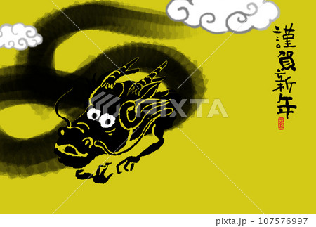 辰年年賀状 107576997