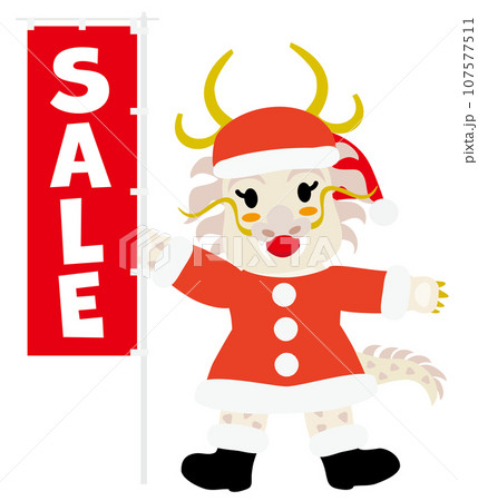クリスマスセールで幟を持ったかわいい龍のイラスト 107577511