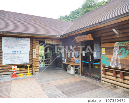 比地大滝キャンプ場の入り口(沖縄県国頭郡国頭村) 比地大滝キャンプ場の入り口(沖縄県国頭郡国頭村) 107580472
