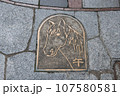 伊香保温泉の階段の干支 107580581