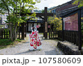 伊香保温泉　関所 107580609