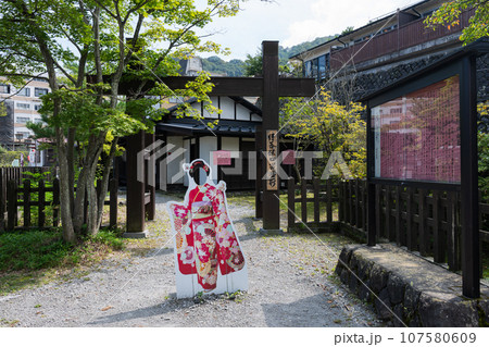 伊香保温泉　関所 107580609