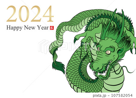 2024年辰年年賀状素材 2024年辰年年賀状素材 107582054