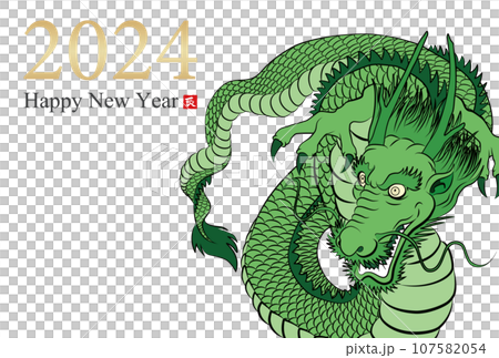 2024年辰年年賀状素材 2024年辰年年賀状素材 107582054