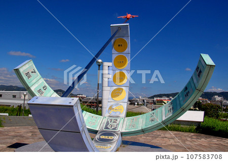 伊丹空港 エア・フロント・オアシス・下河原 日時計のモニュメント 伊丹空港 エア・フロント・オアシス・下河原 日時計のモニュメント 107583708