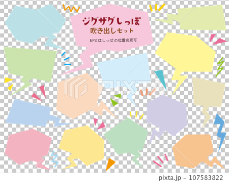 ジグザグしっぽの角 吹き出し フレーム セット/パステルカラー 107583822