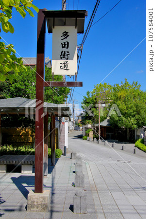 伊丹市 西国街道と交差する多田街道 伊丹市 西国街道と交差する多田街道 107584001