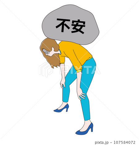 石を背負う　膝をつく女性　不安 107584072