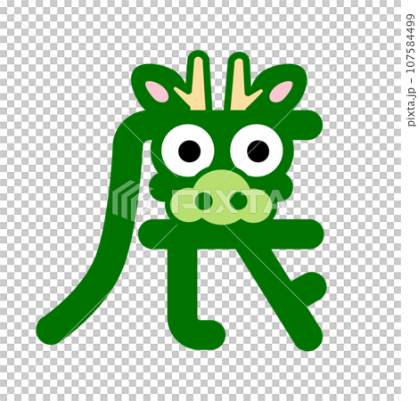 Dragon face and kanji writing color Dragon face and kanji writing color 107584499