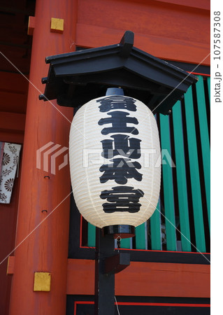 日本各地にある浅間神社の総本社富士山本宮浅間大社は霊峰富士山のお膝元、静岡県富士宮市にある神社です。 日本各地にある浅間神社の総本社富士山本宮浅間大社は霊峰富士山のお膝元、静岡県富士宮市にある神社です。 107587308