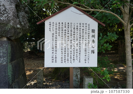 日本各地にある浅間神社の総本社富士山本宮浅間大社は霊峰富士山のお膝元、静岡県富士宮市にある神社です。 日本各地にある浅間神社の総本社富士山本宮浅間大社は霊峰富士山のお膝元、静岡県富士宮市にある神社です。 107587330