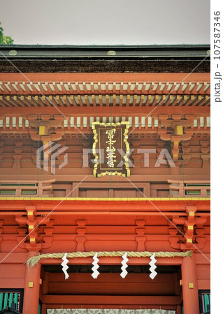 日本各地にある浅間神社の総本社富士山本宮浅間大社は霊峰富士山のお膝元、静岡県富士宮市にある神社です。 107587346