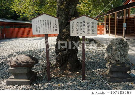 日本各地にある浅間神社の総本社富士山本宮浅間大社は霊峰富士山のお膝元、静岡県富士宮市にある神社です。 日本各地にある浅間神社の総本社富士山本宮浅間大社は霊峰富士山のお膝元、静岡県富士宮市にある神社です。 107588568