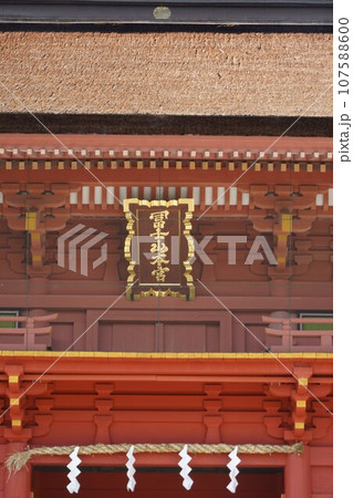 日本各地にある浅間神社の総本社富士山本宮浅間大社は霊峰富士山のお膝元、静岡県富士宮市にある神社です。 日本各地にある浅間神社の総本社富士山本宮浅間大社は霊峰富士山のお膝元、静岡県富士宮市にある神社です。 107588600