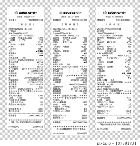 インボイス番号入りスーパーマーケットのリアルなダミーのレシート 軽減税率、通常税率、値引きのセット インボイス番号入りスーパーマーケットのリアルなダミーのレシート 軽減税率、通常税率、値引きのセット 107591731