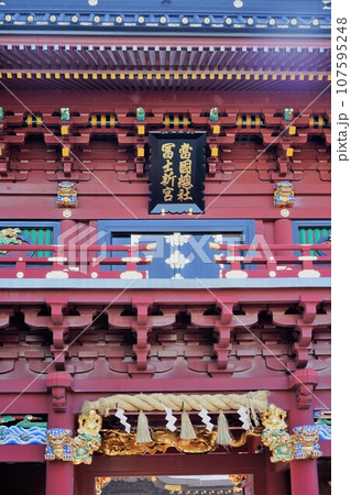 八千戈神社(やちほこじんじゃ)と麓山神社(はやまじんじゃ)と神部神社浅間神社大歳御祖神社 八千戈神社(やちほこじんじゃ)と麓山神社(はやまじんじゃ)と神部神社浅間神社大歳御祖神社 107595248