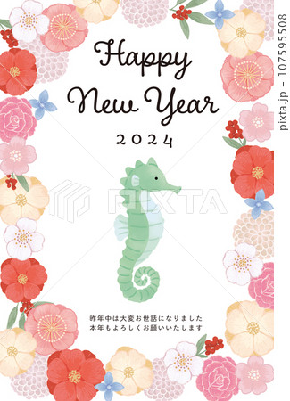 2024年辰年　シンプルでかわいい和風の花柄とタツノオトシゴの年賀状イラストレーション 107595508