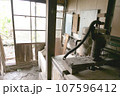 解体を待つ昭和の廃屋B 107596412