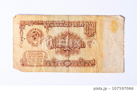 Soviet banknote 1 ruble. Ruble denomination. currency change for payment. Soviet banknote 1 ruble. Ruble denomination. currency change for payment. 107597066
