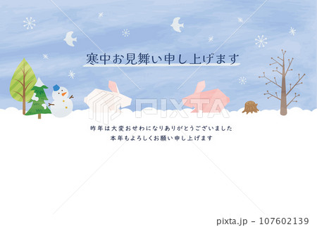 寒中見舞い　雪とウサギ 107602139