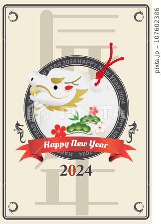 2024年辰年年賀状　イラスト素材 107602386