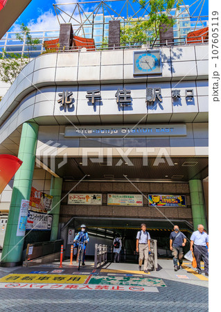 東京　足立区　北千住駅（東口） 107605119