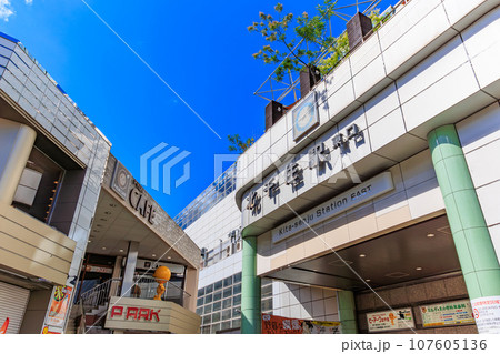 東京 足立区 北千住駅(東口) 東京 足立区 北千住駅(東口) 107605136