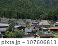 茅葺屋根のある美山かやぶきの里 107606811