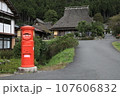 茅葺屋根のある美山かやぶきの里 107606832