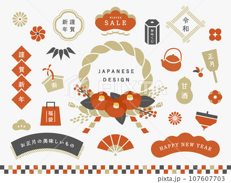 お正月・年賀状フレーム　New Year's Card 107607703