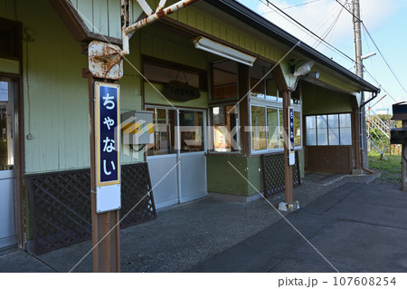 茶内駅 茶内駅 107608254