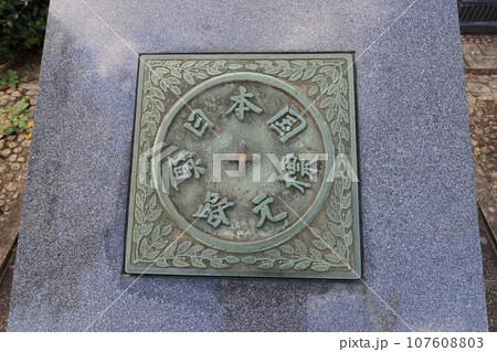 日本国道路元標 日本橋の名所 日本国道路元標 日本橋の名所 107608803