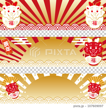 橫幅框新年賀卡2024龍年不倒翁達摩簡單插畫素材套裝 107609097
