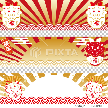 橫幅框新年賀卡2024龍年不倒翁達摩簡單插畫素材套裝 107609098