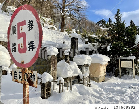 【福島】白虎隊の墓~自刃の跡~ 【福島】白虎隊の墓~自刃の跡~ 107609892