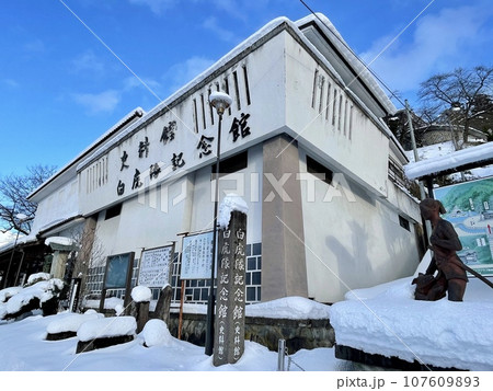 【福島】白虎隊記念館~飯盛山~ 【福島】白虎隊記念館~飯盛山~ 107609893