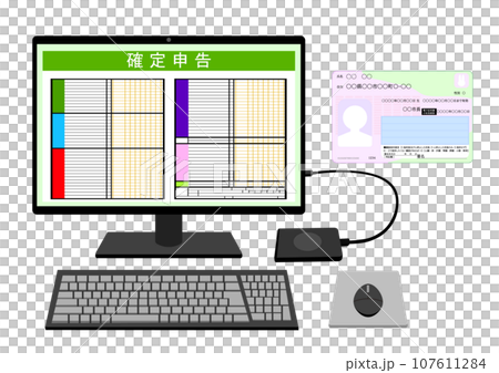 マイナンバーカードとデスクトップパソコンで確定申告する 107611284