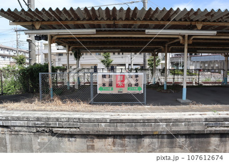 JR 厚木駅 旧ホーム JR 厚木駅 旧ホーム 107612674