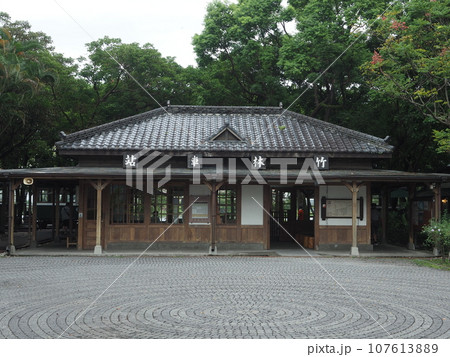台湾東部・羅東林業文化園区の木造駅舎（竹林車站） 107613889