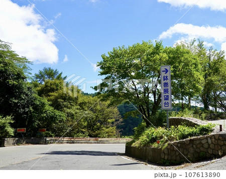 表六甲ドライブウェイ　神戸六甲線　鉢巻展望台入口の看板　兵庫県神戸市 107613890