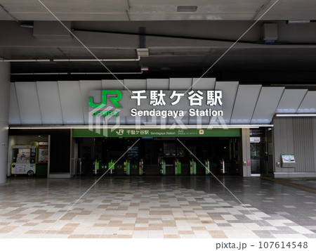 JR千駄ヶ谷駅の改札口と駅名表示部 107614548