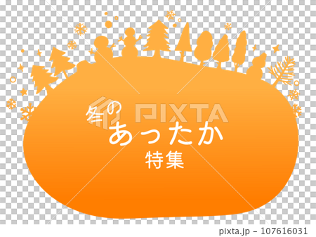 Warm colored winter landscape decoration, background, cute hand drawn illustration 107616031