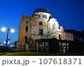 原爆ドーム 107618371
