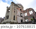 原爆ドーム 107618815